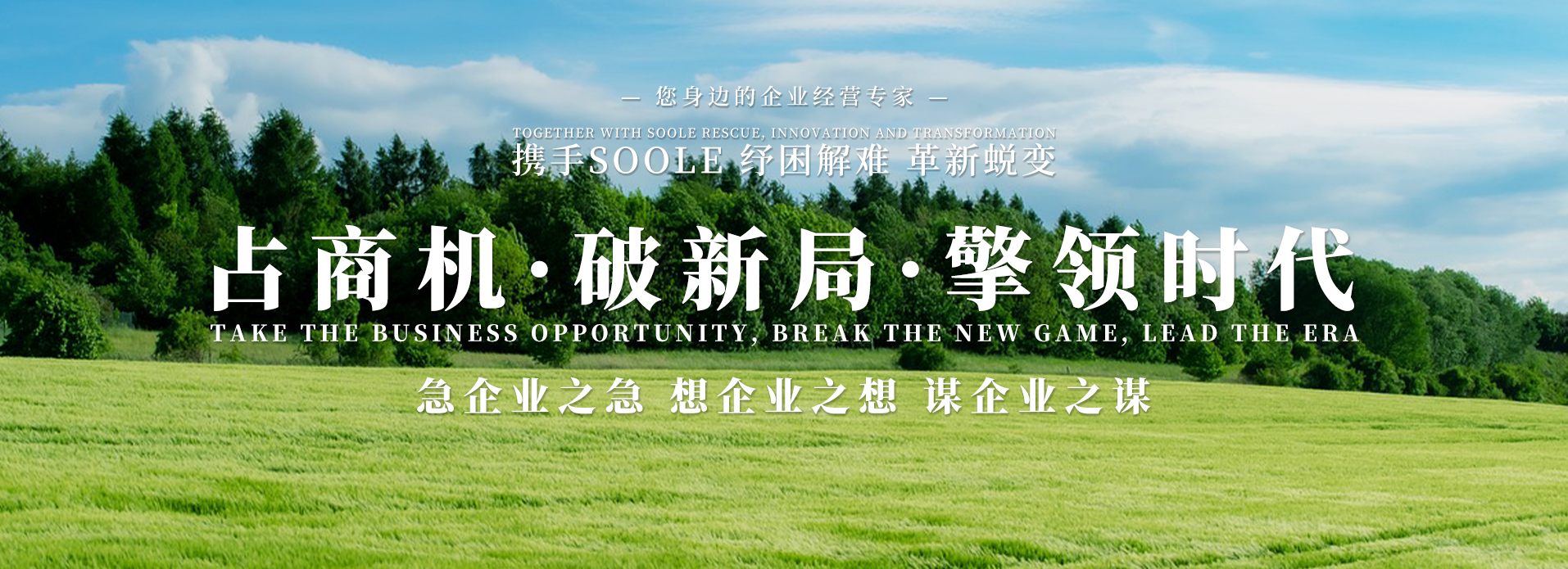企业合作banner1